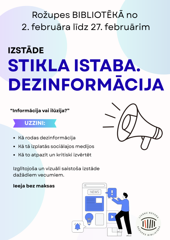 Izstāde „Stikla istaba. Dezinformācija“