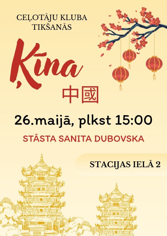 Ceļotaju kluba tikšanās