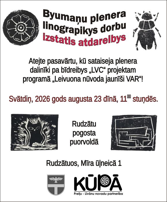 Bymaņu plenēra izstāde